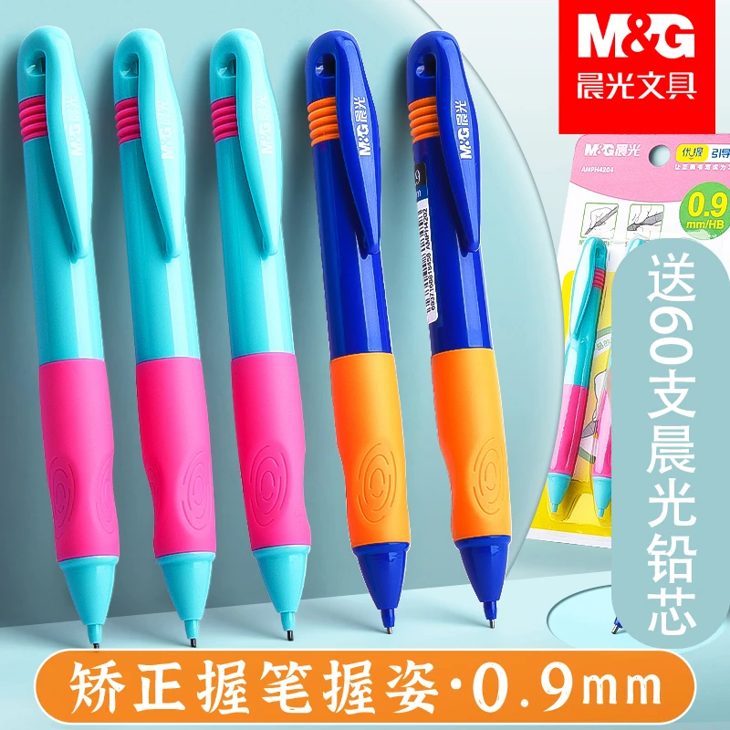 【自动铅笔】晨光优握不断芯0.9矫正握姿免削幼儿园小学生专用-BW