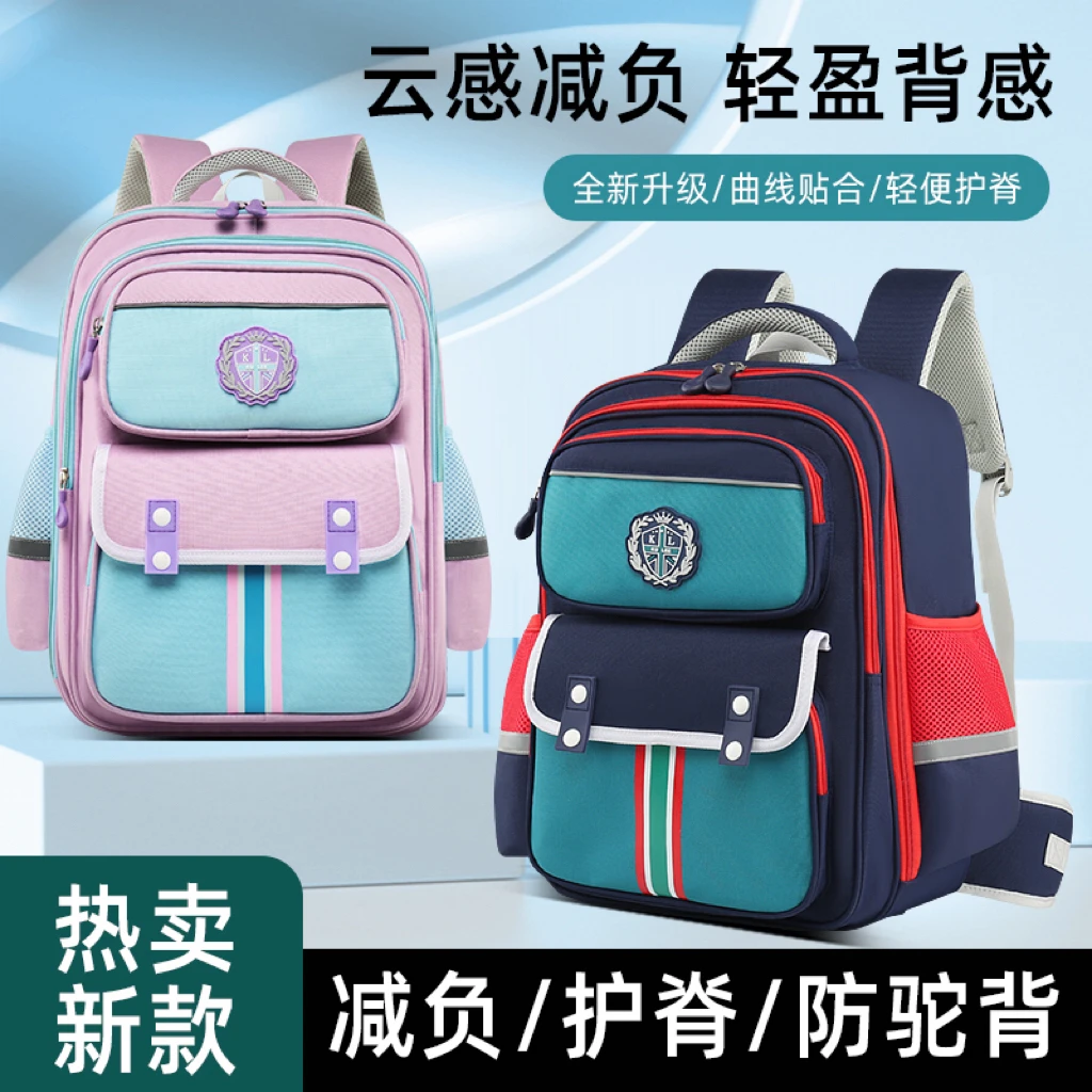 酷乐儿童书包小学生双肩包男孩女生一二三到六年级超轻减负护脊