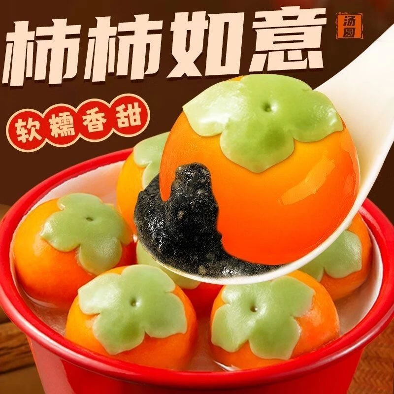 万柿如意黑芝麻汤圆280g10个装元宵蔬菜汁儿童汤圆冷冻半成品批发