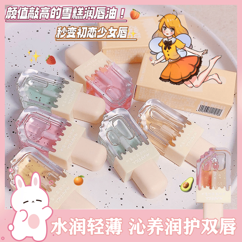 保湿润唇油透明水光唇油补水玻璃唇唇蜜唇彩女保湿滋润唇釉嘟嘟唇