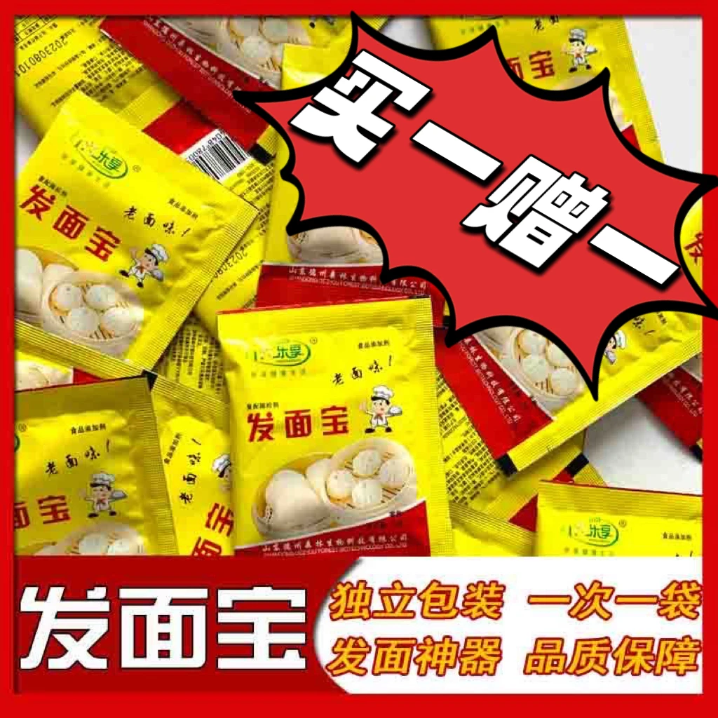 五谷乐享发面宝6g酵母蒸馒头包子快速发酵粉规格可选