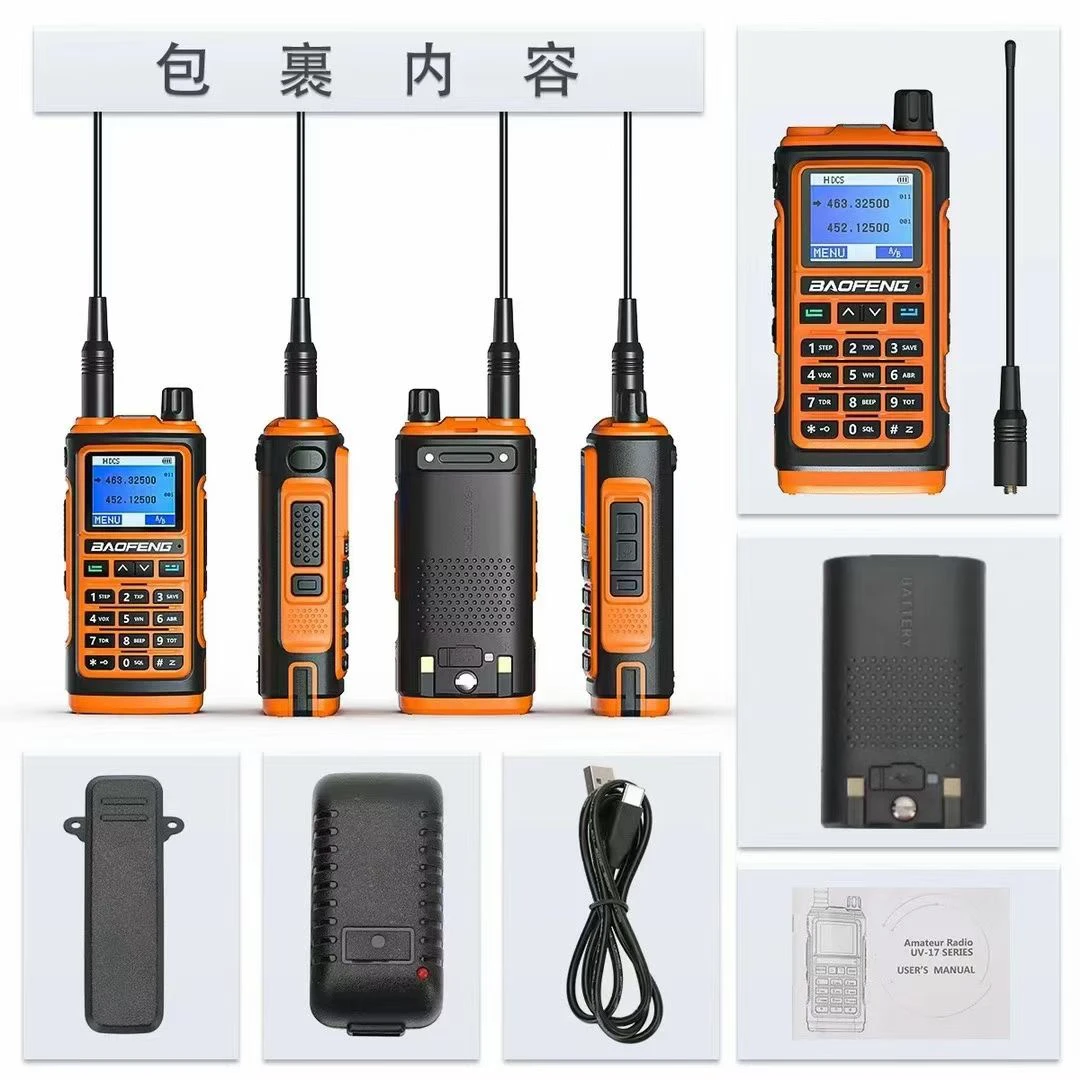 宝锋UV-17L多功能调频对讲机无线手持大功率民用手台 车友会火腿