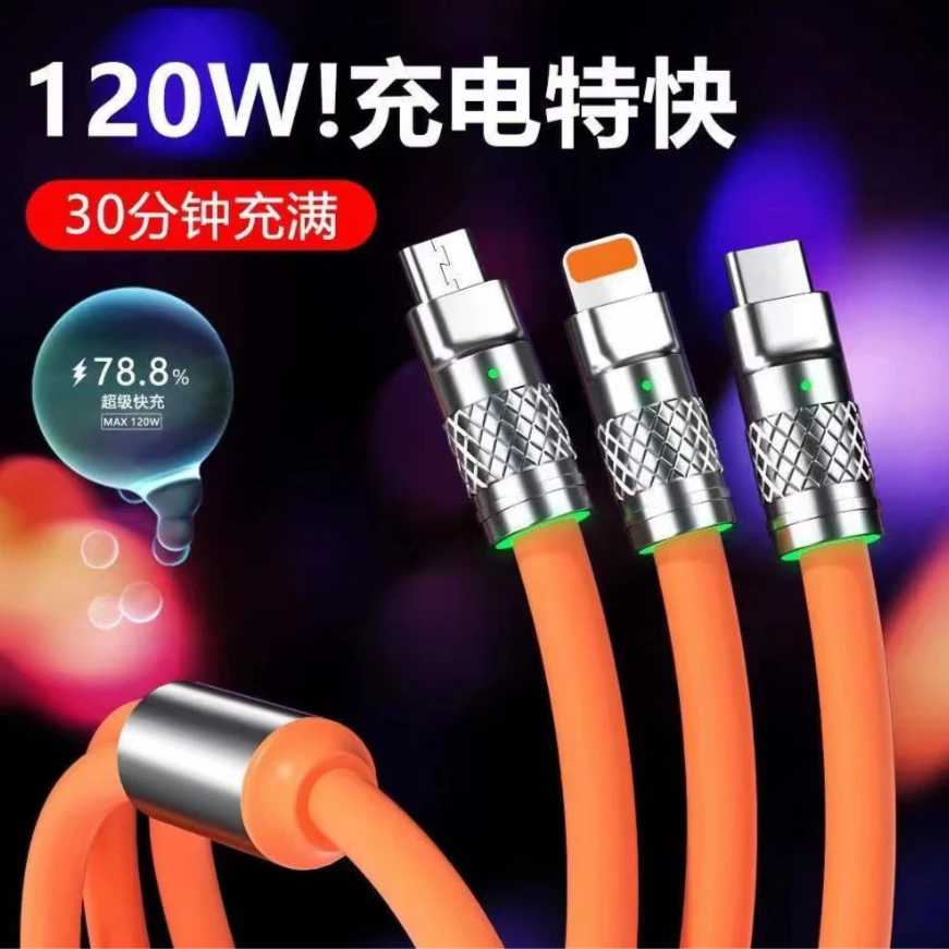 120w锌合金三头数据线一拖三加长车载安卓适用于苹果快充多头发光