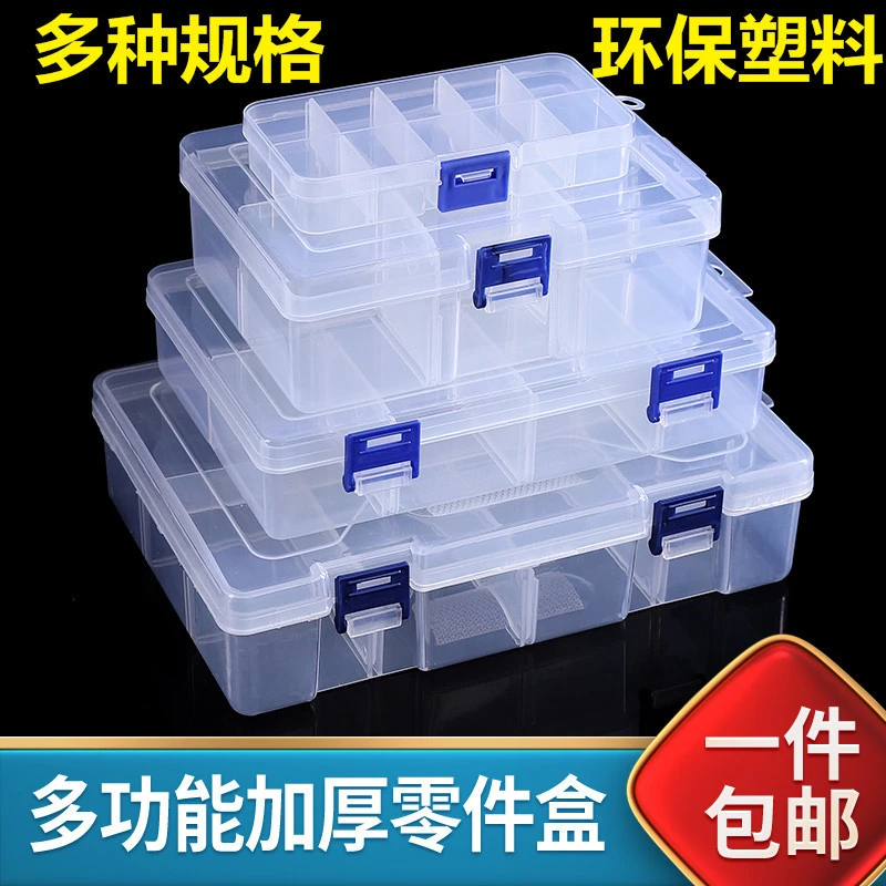 多功能加厚大号零件盒分格样品盒大容量加大双层塑料拆卸收纳盒