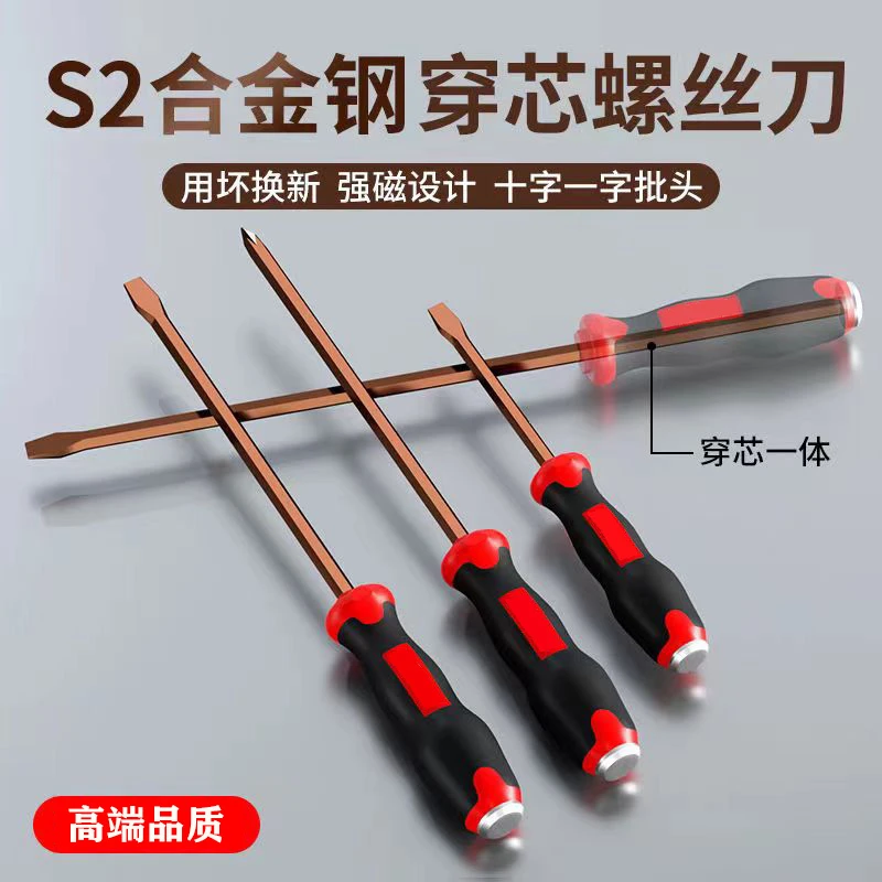 通心敲击改锥子十字一字起超硬工业级磁性大号加长加粗穿心螺丝刀
