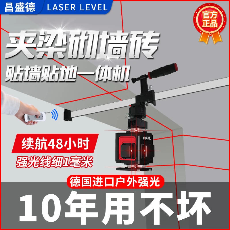 迷你红光水平仪12线红光小型通用红外线砌墙神器