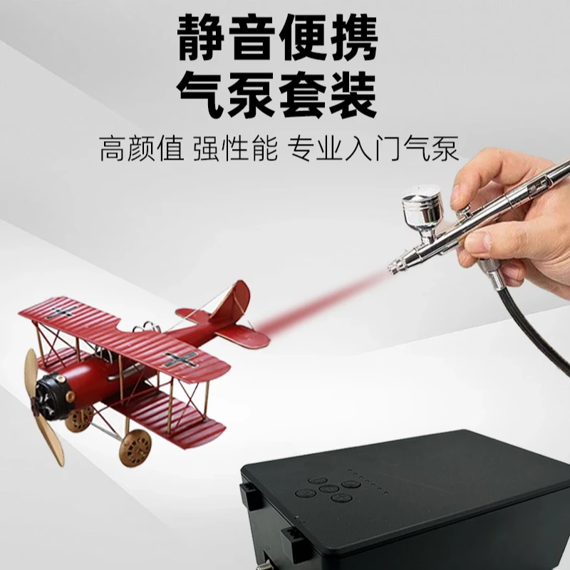 【涂乐潮玩】模型上色工具喷笔专业绘画龟泵静音气泵迷你泵便携泵