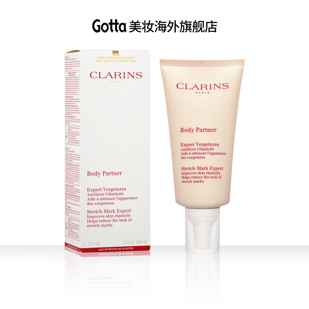 【简装】CLARINS 娇韵诗 身体抚纹霜 175ml