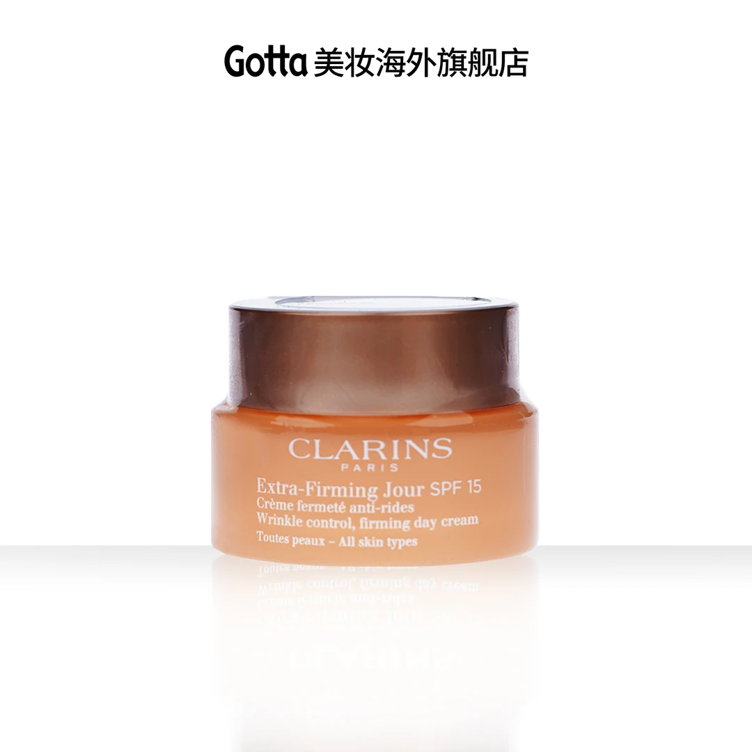 CLARINS娇韵诗焕颜弹力防晒日霜SPF15弹簧霜50ml