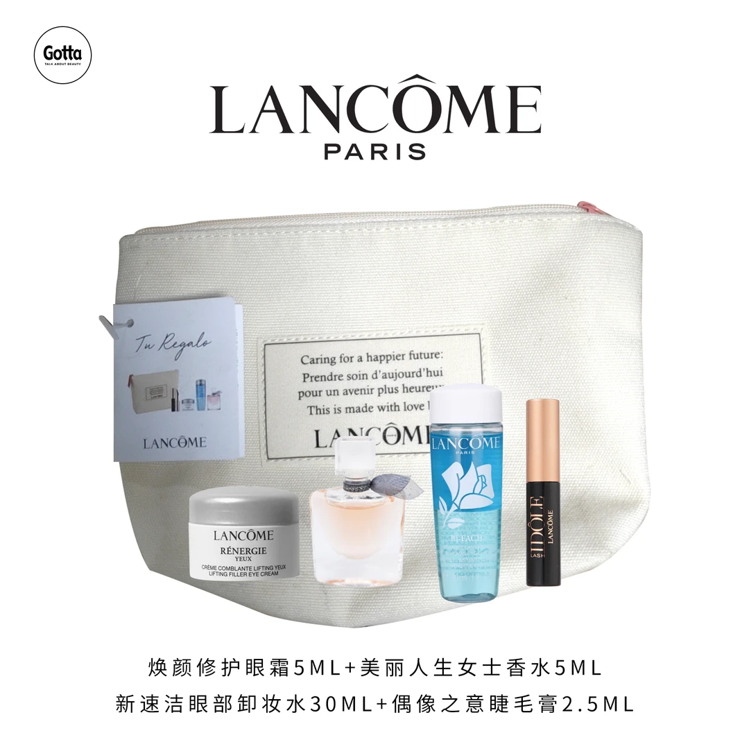 兰蔻美丽人生香水5ml+眼霜5ml+偶像睫毛膏2.5ml+眼唇卸妆水30ml