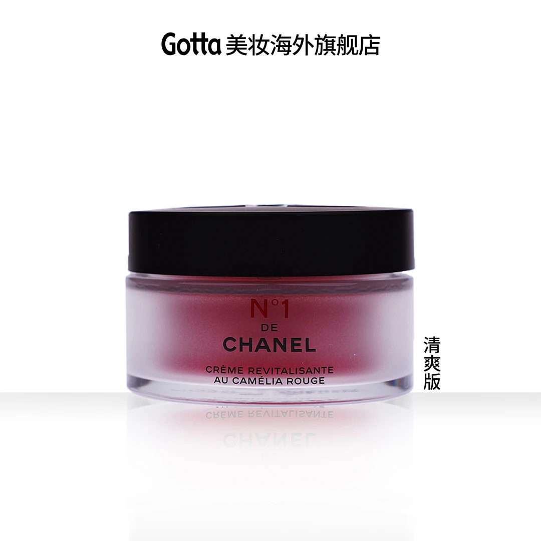 CHANEL香奈儿Nº1一号红山茶花乳霜50ml修护保湿