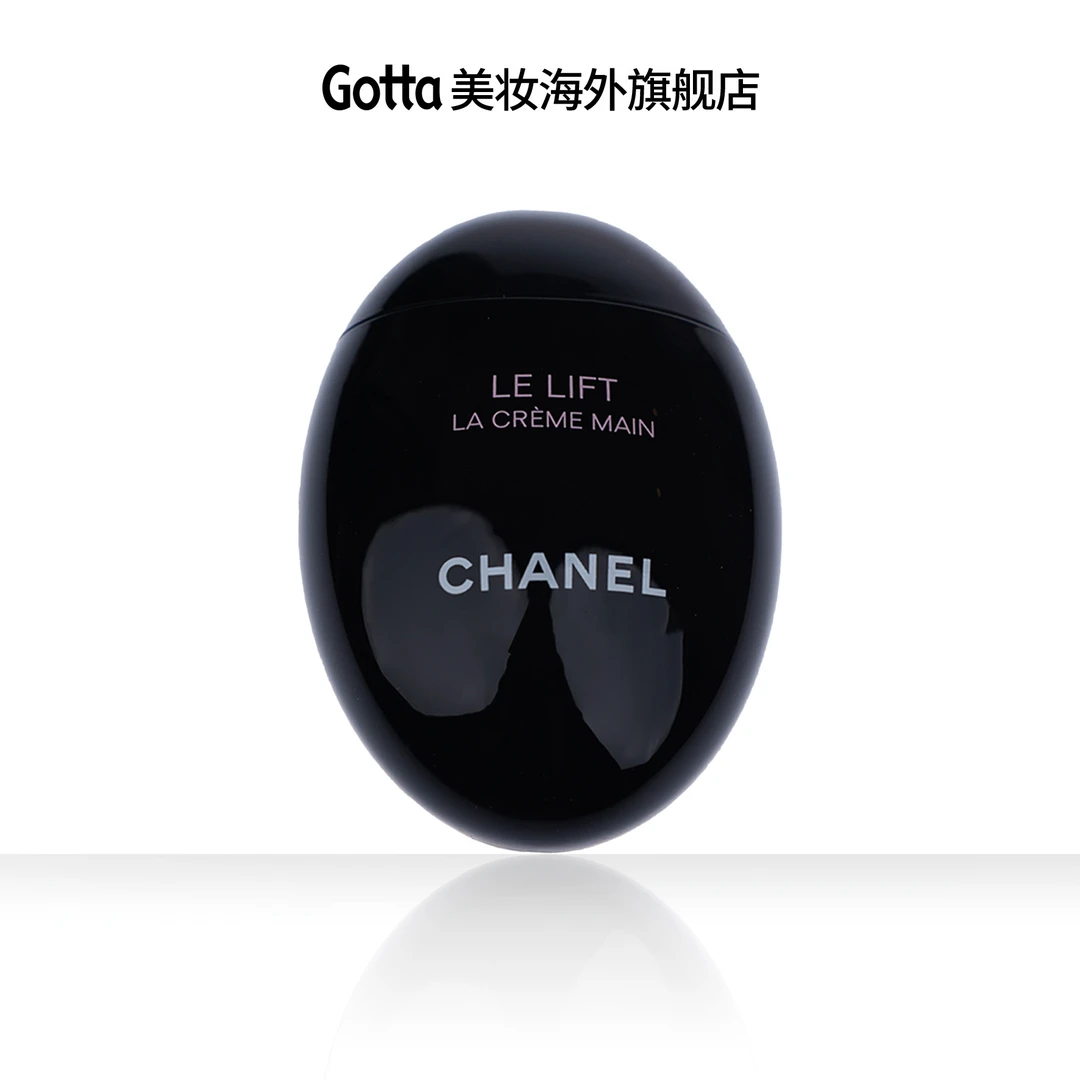 CHANEL香奈儿智慧紧肤黑蛋护手霜50ml