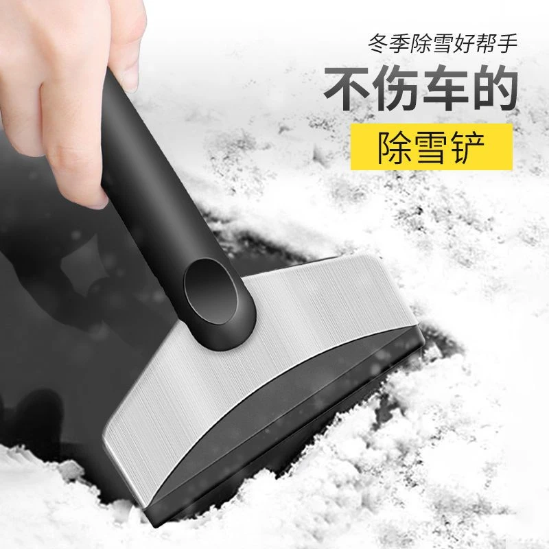 汽车雪铲工具玻璃扫雪刷除霜除冰铲刮雪铲铲雪冬季除雪清铲子