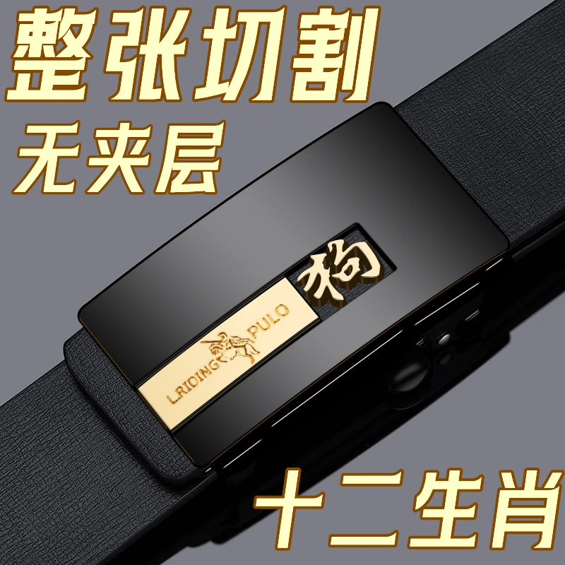 【整张皮切割】正品POLO保罗男士无牙内穿皮带商务腰带潮流十二生肖