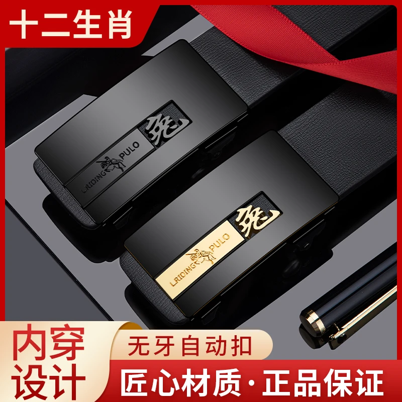 【厂家补贴】保罗十二生肖高档皮带男士简约自动扣商务时尚百搭腰