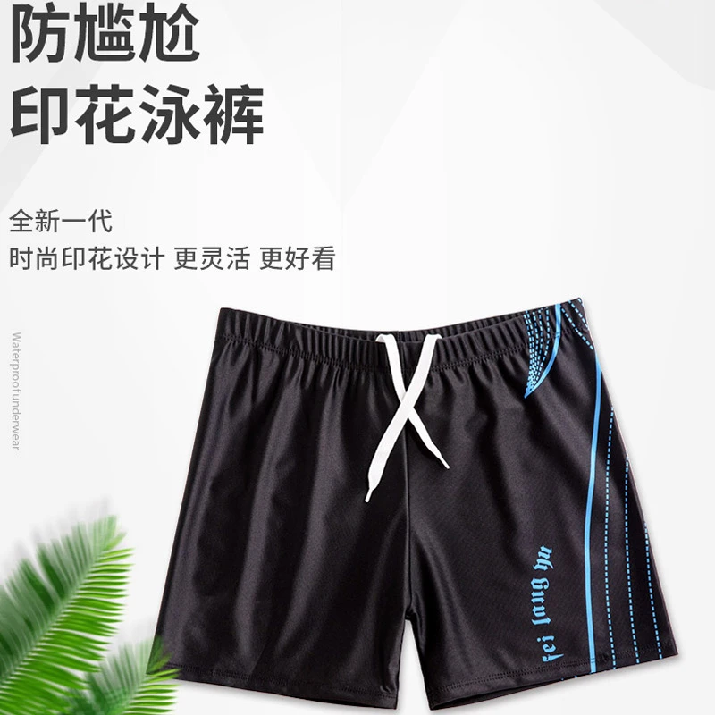 男士泳裤速干防尴尬平角游泳裤夏季时尚泳衣装备大码宽松泳裤男款