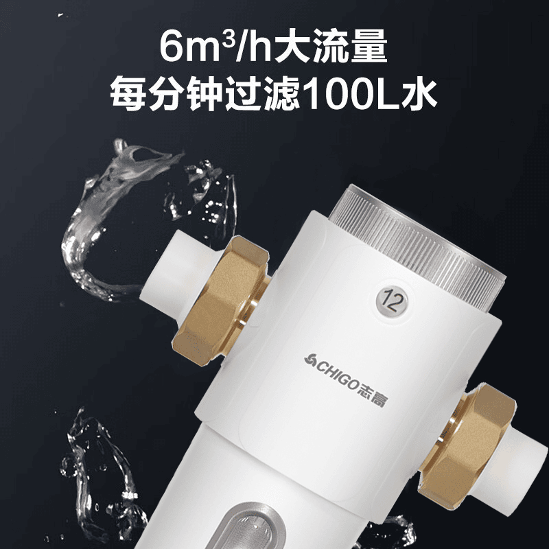 Chigo/志高净水器旗舰店Q1前置过滤器推荐家用净水器过滤净水机