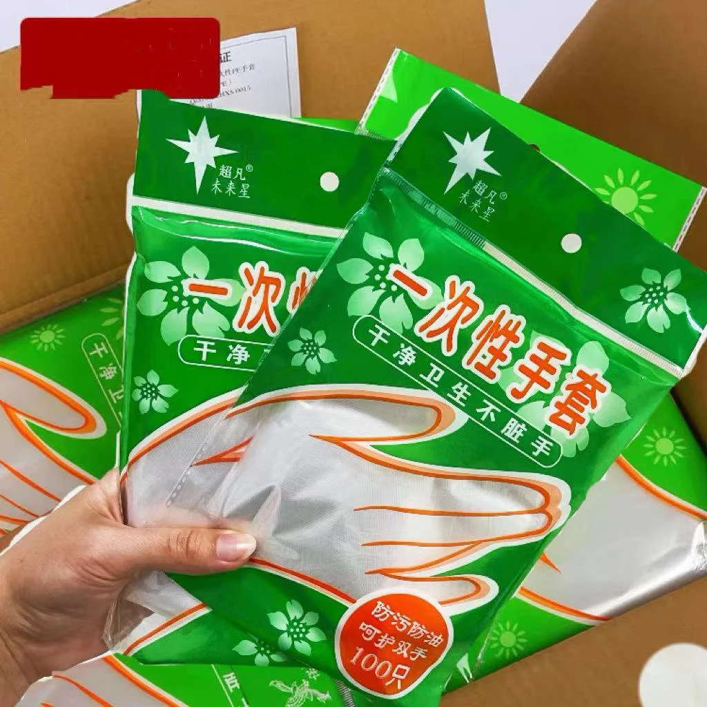 居家一次性手套透明食品级加厚薄膜手套商用餐饮店防污家用家务