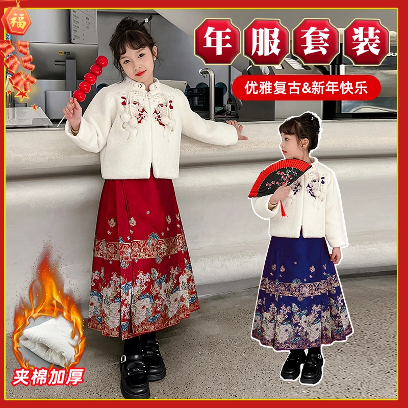 女童马面裙套装秋冬季儿童汉服拜年服女孩中国风唐装加绒加厚棉衣