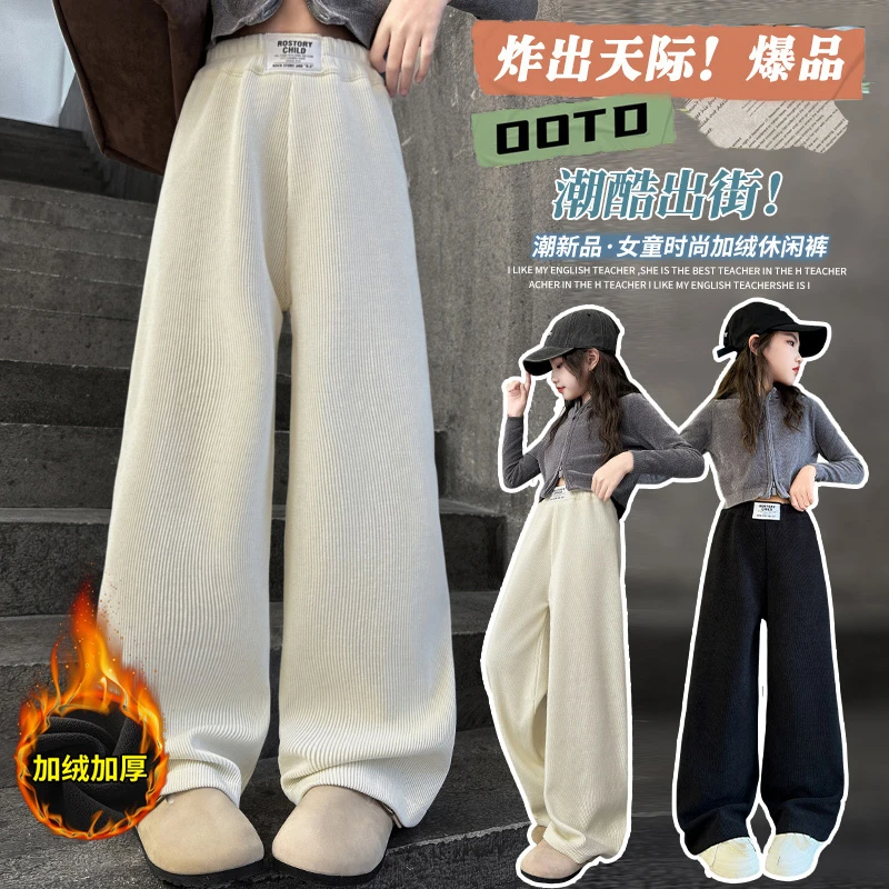 女童加绒裤子2024新款儿童秋冬一体绒外穿裤子大童冬季加厚阔腿裤