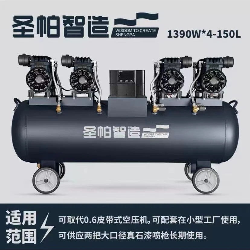 圣帕150升1390w*4空压机气泵纯铜电机八缸进气气木工装修-sp150