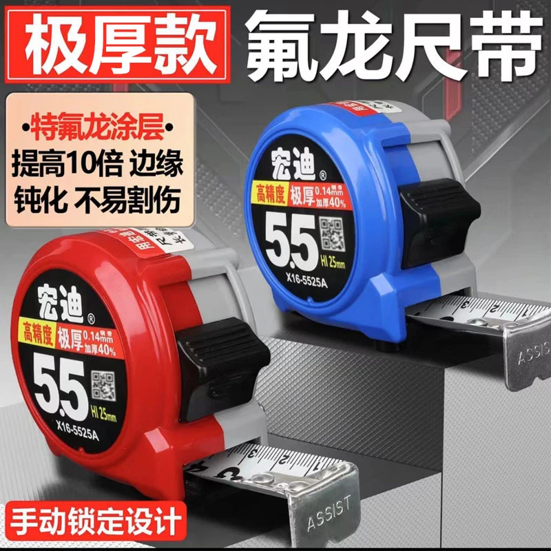 宏迪卷尺X16极小款5.5米高精度加厚木工耐磨钢卷尺高精度盒尺正品
