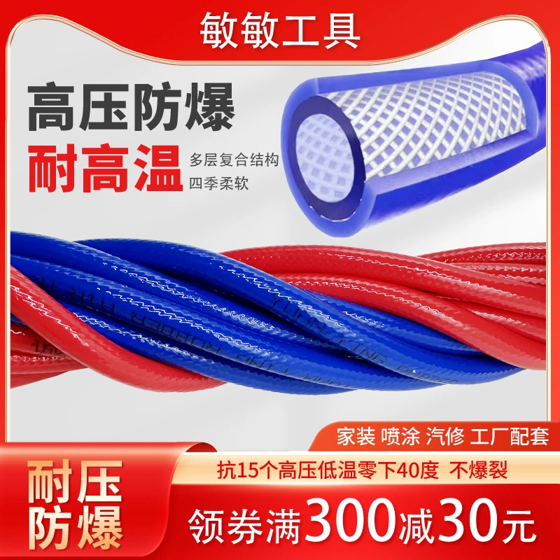 三层夹纱耐高温防爆高压气管软管PU防冻打气泵空压机风炮8mm10/12
