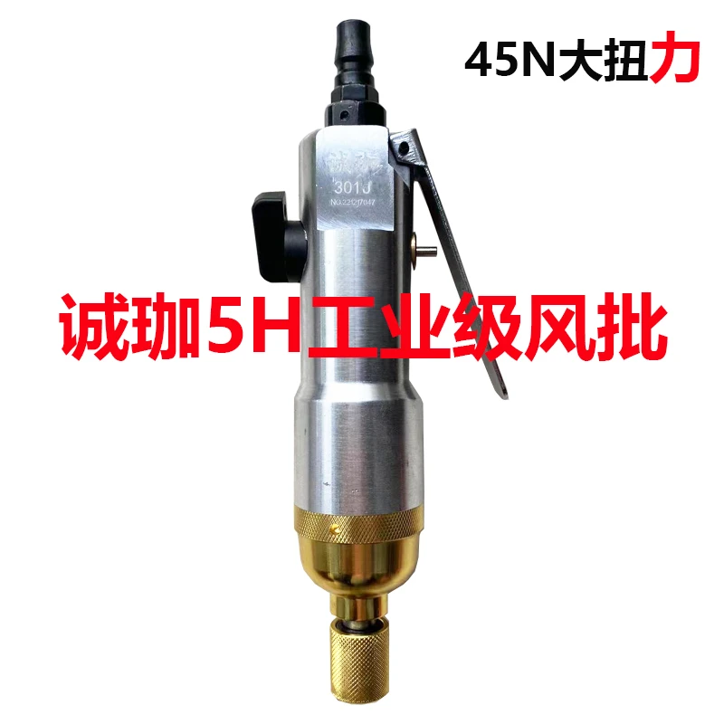 诚珈5/6/8H工业级气动风批枪式大扭力耐用木工家具制造工厂家具厂