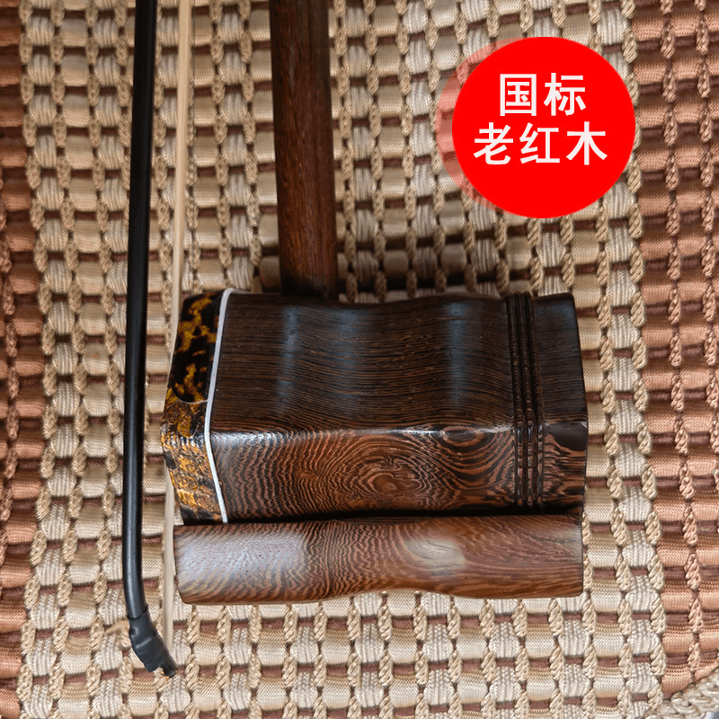 琴行售1200元的工藤国标老红木二胡送教程一套弦音位弦无琴盒