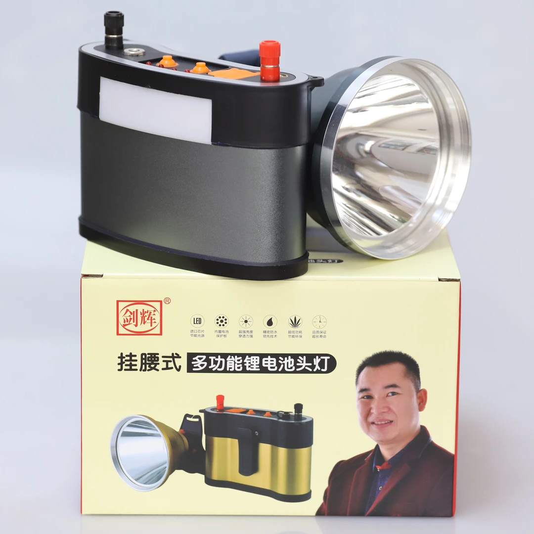 剑辉分体大功率挂腰头灯充电头灯小灯霸功率头灯手挥感应头灯12电