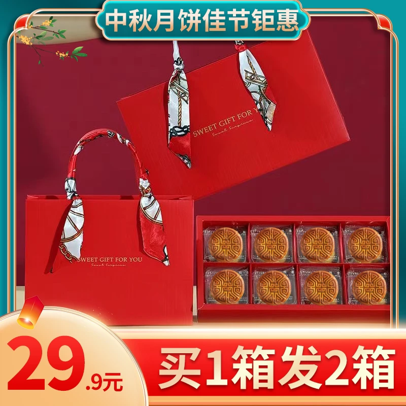 【买1箱发2箱】中秋佳节必备月饼礼盒带手提袋50克一枚