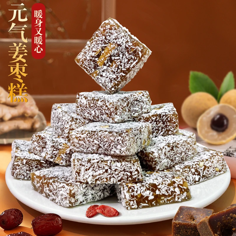 洽皇元气姜枣糕红枣桂圆枸杞红糖休闲零食软糯糕点 女人温柔呵护
