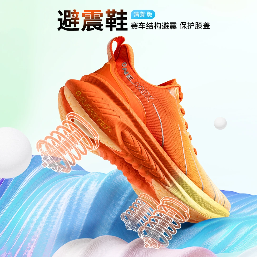 玩觅【避震护膝】跑鞋减震跑步鞋避震护膝盖运动鞋透气软底轻便耐用