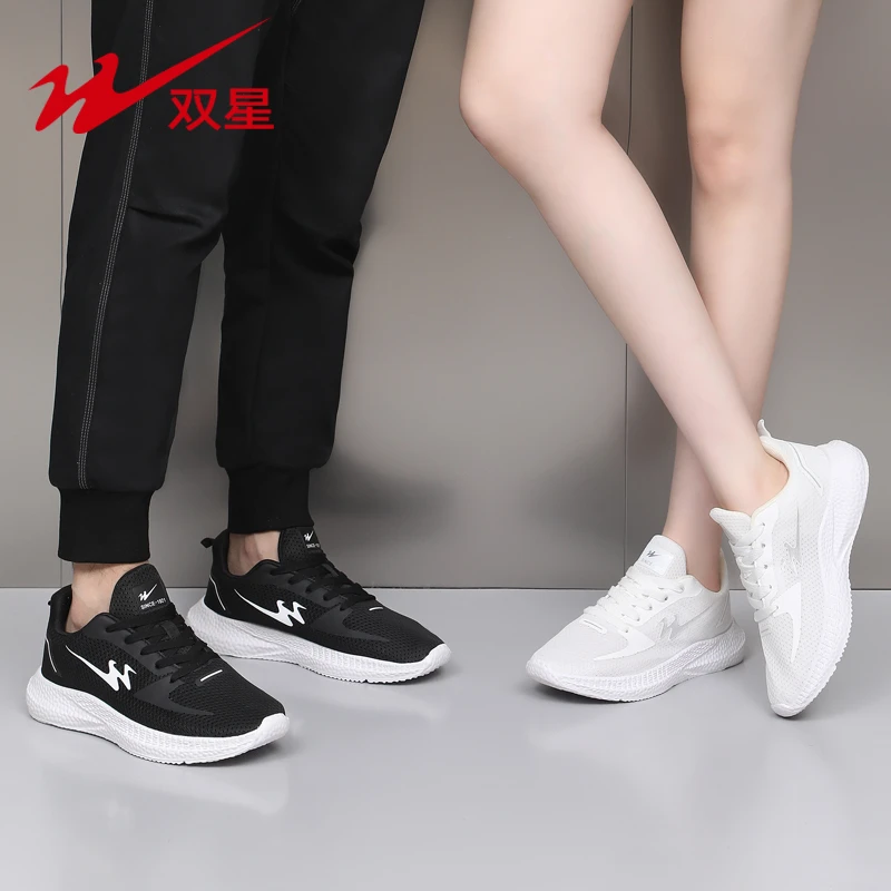 双星八特#56000#情侣款运动鞋休闲鞋网面软底轻便跑步鞋