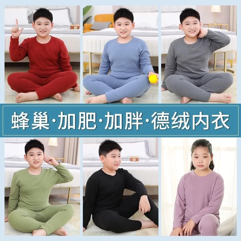 胖童内衣套装保暖加厚加绒加肥加大男童秋衣秋裤胖孩子无痕宽松冬