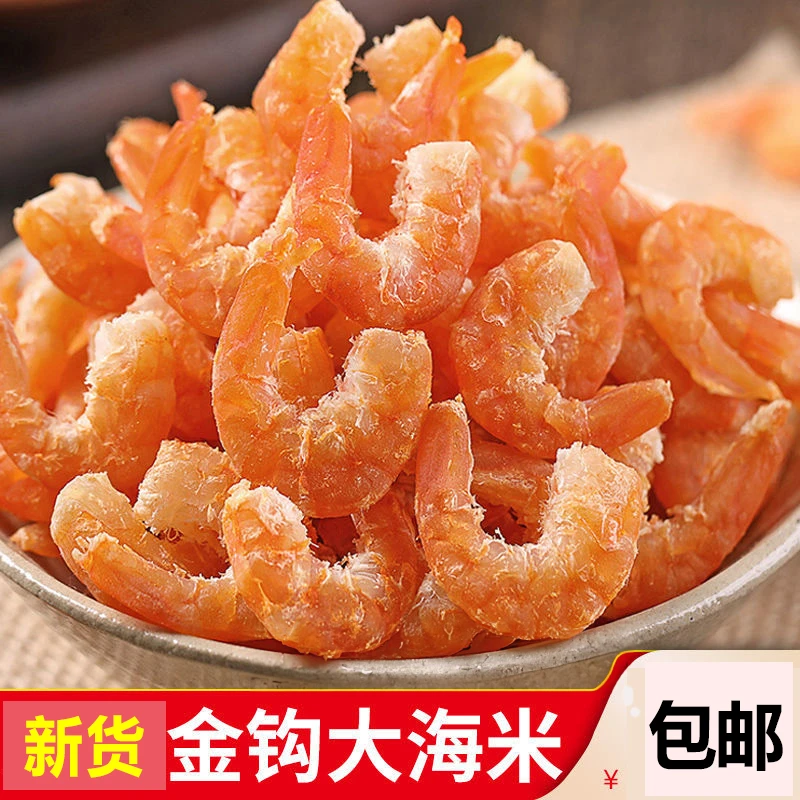 金钩海米干货即食干净天然海米干货海米虾仁