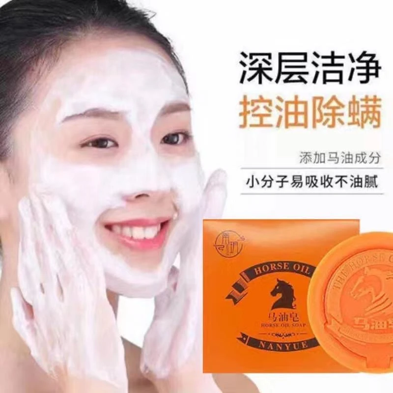 马油皂控油除螨保湿手工皂