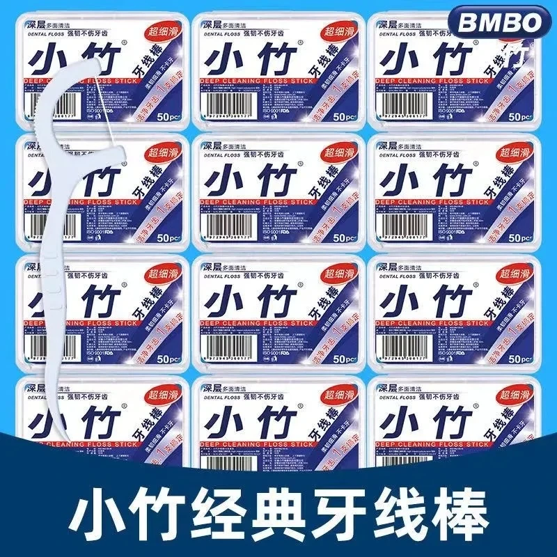 【粉丝福利】10盒共500支小竹牙线棒牙缝清洁剔牙神器