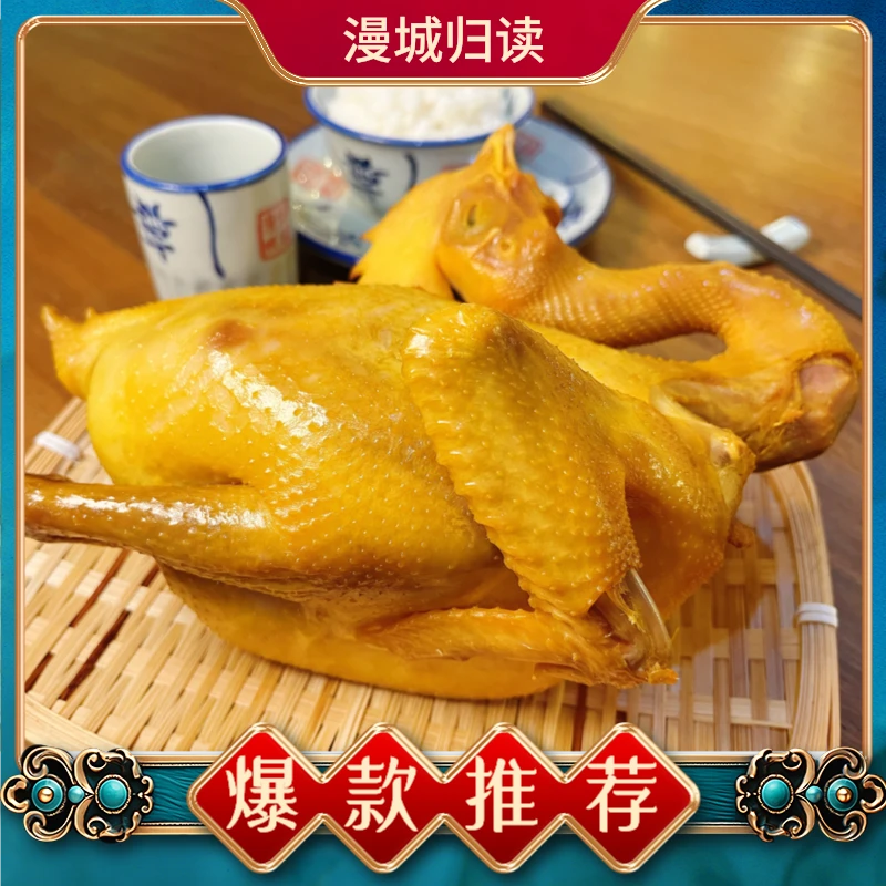 广东客家传统盐焗老鸡 五指毛桃鸡 一只尝鲜装 开袋即食