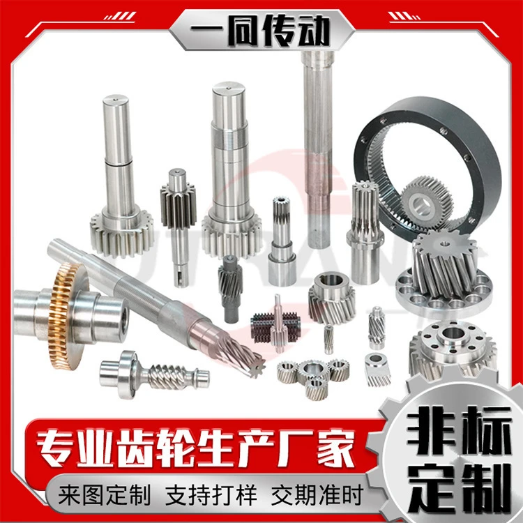 一同行星减速机构传动用钢制/非标传动行星式太阳轮斜齿行星齿轮