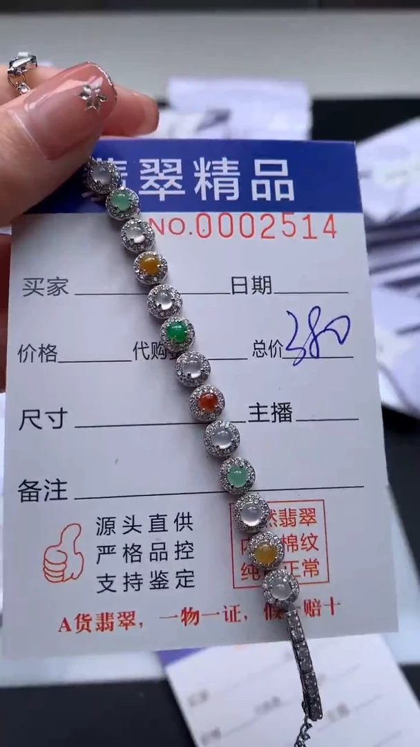 【闪购商品】翡翠手链银S925镶嵌1111111