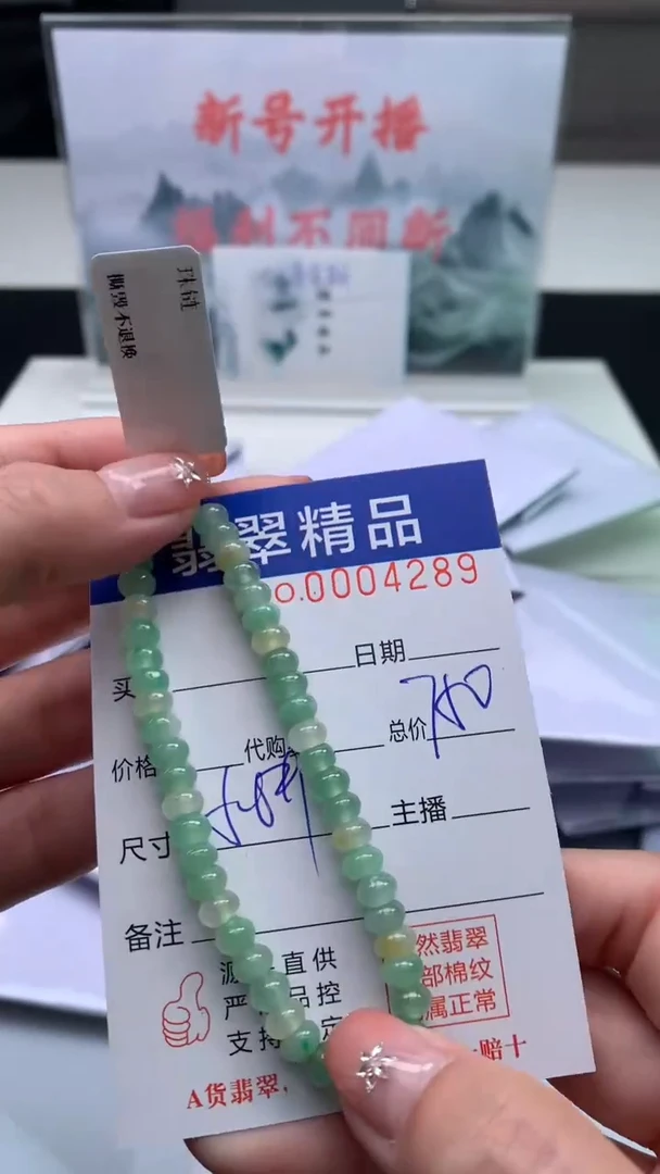 【闪购商品】翡翠手串未镶嵌11111111111111