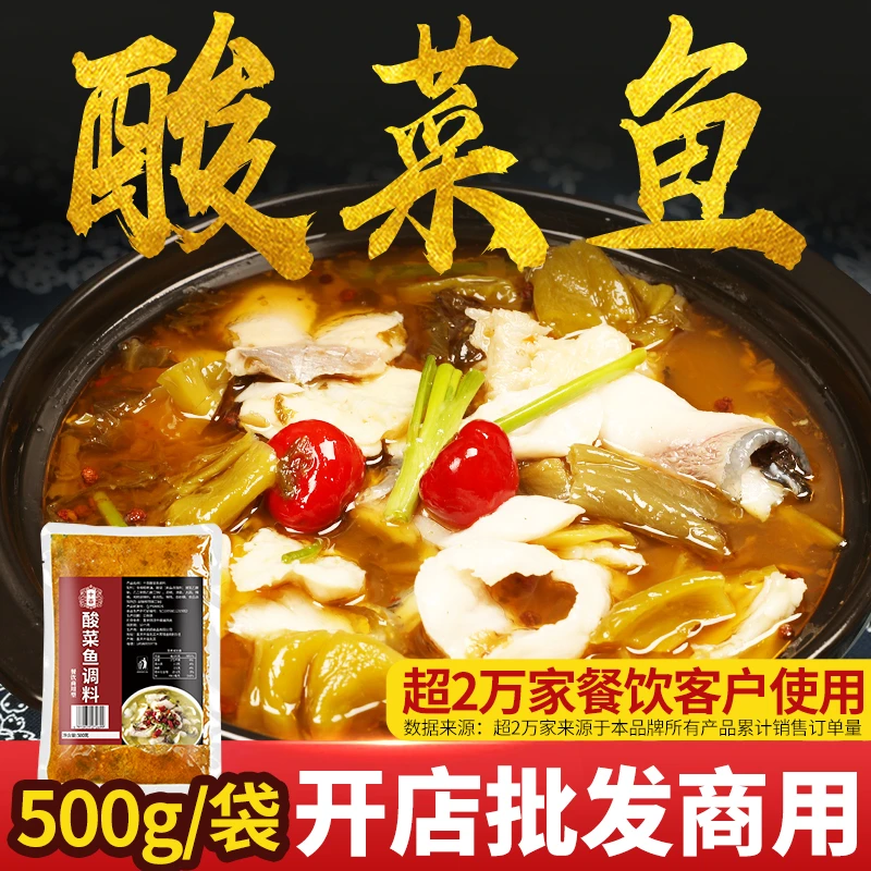 十吉老坛酸菜鱼调料酸菜鱼片酸菜牛蛙炖鱼底料酸爽家用商用汤料