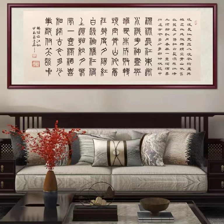 杨金升《篆隶  临江仙》四尺横/托裱/麻皮宣/150*80cm—睿云轩