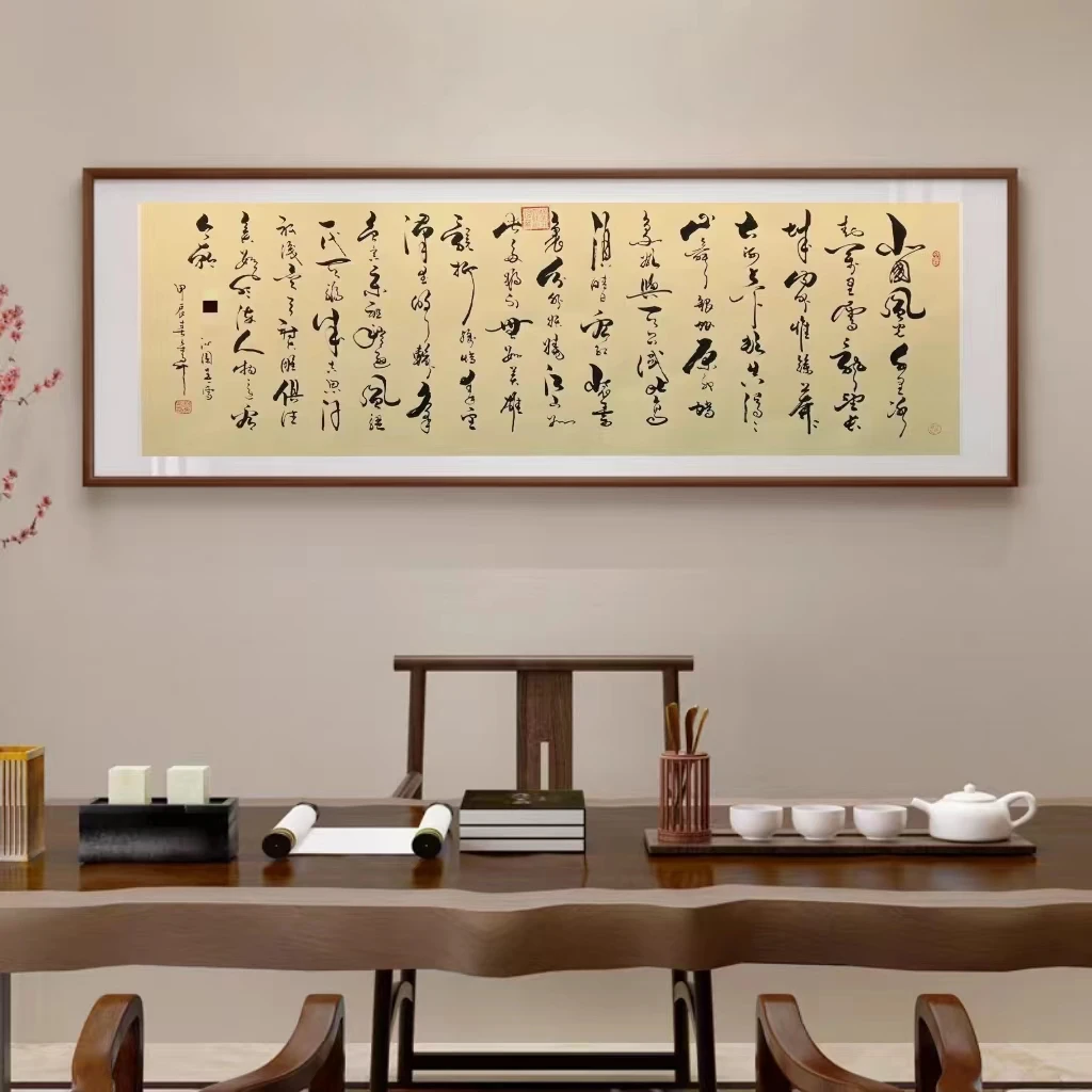 杨金升《沁园春- 雪》小六尺/ 托裱/ 仿古 / 200*80cm —睿云轩
