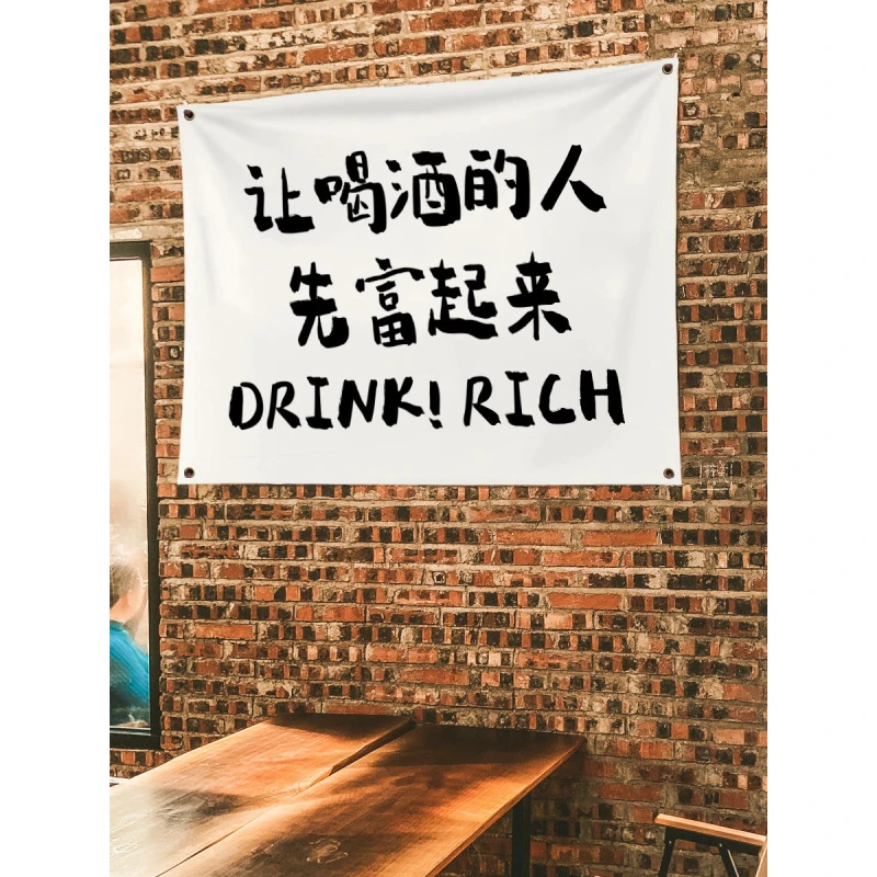 小酒馆装饰墙布露营喝酒挂布氛围感布置布户外营地网红背景布设计