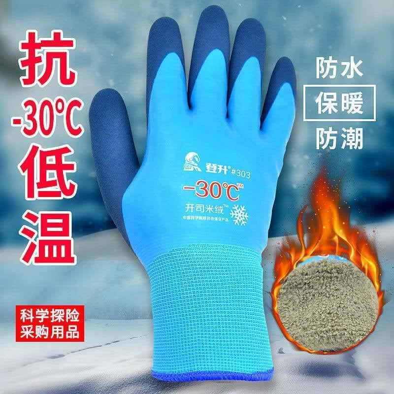冬季户外钓鱼手套加绒防水手套保暖加厚防寒手套户外运动钓鱼手套