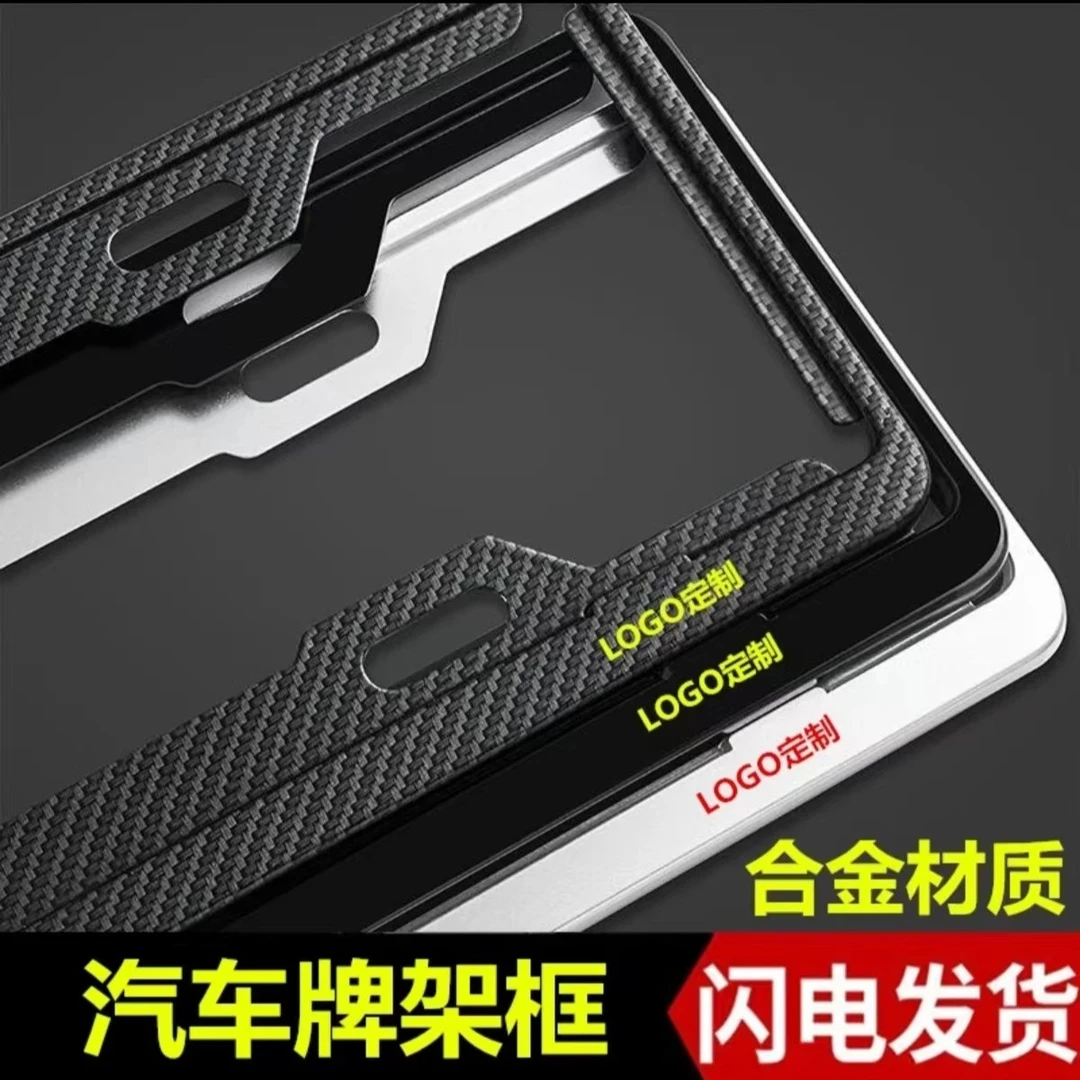车牌边框符合新交规汽车牌照碳纤维纹车牌架框通用新能源牌套