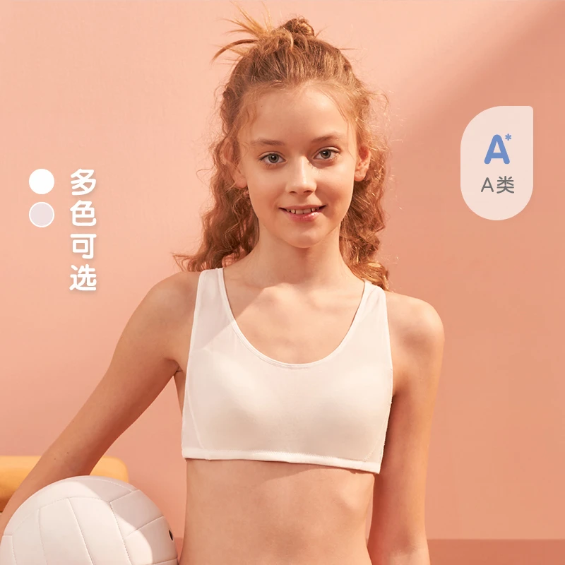 【背心式运动文胸】爱慕儿童少女文胸白色三阶段14-16岁 元气发育期