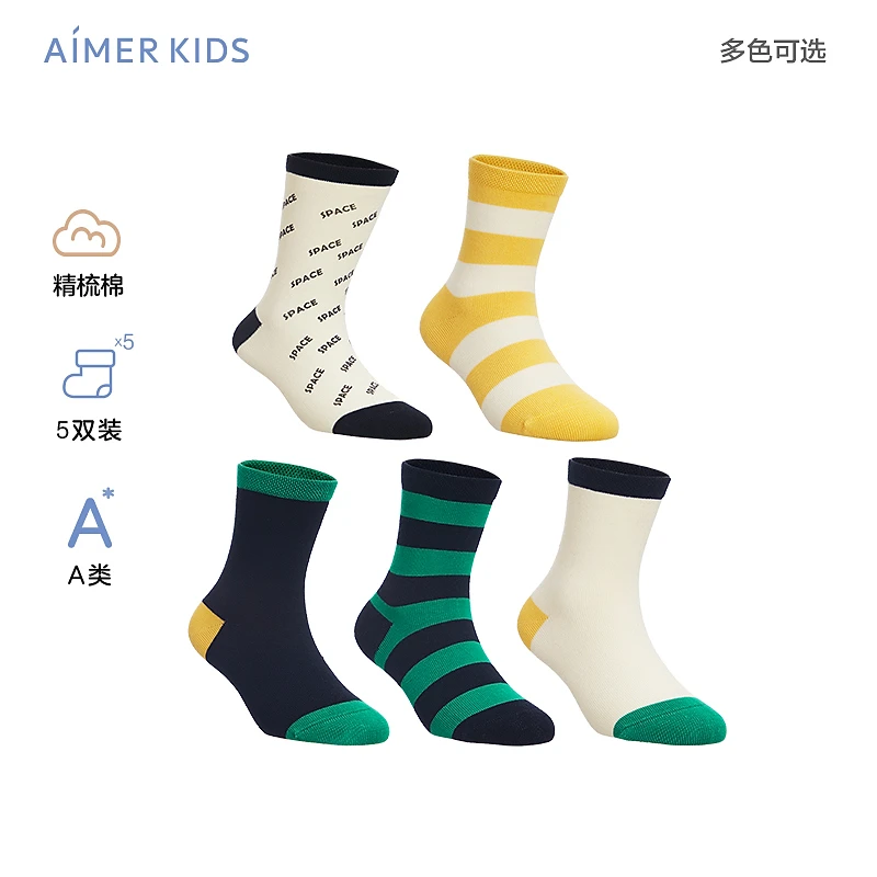 【拍一发五】爱慕儿童袜子五条中性素色平纹舒适透气防臭秋冬潮袜